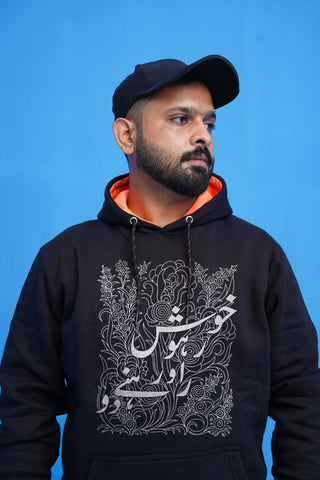 خوش رہو اور رہنے دو ,The Art of Gratitude, streetwear Edition