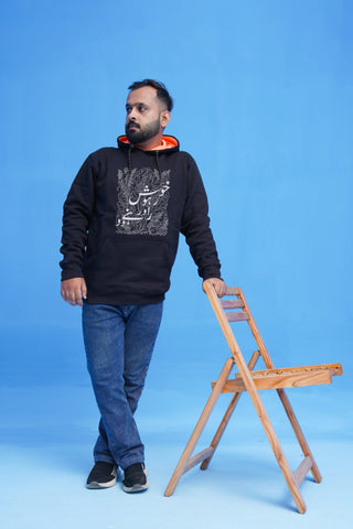 خوش رہو اور رہنے دو ,The Art of Gratitude, streetwear Edition