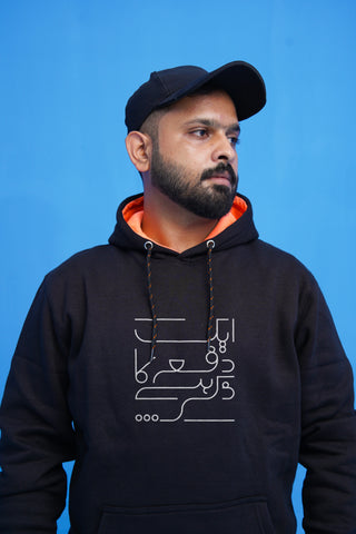 ایک دفعہ کا ذکر ہے – Hoodie of Timeless Tales 🧚 streetwear Edition