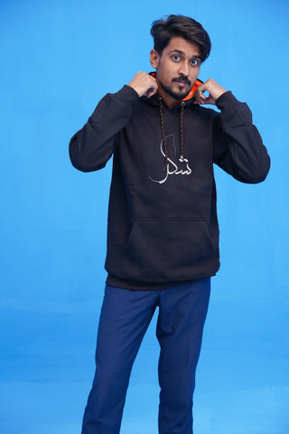 Shuker _شُکر  ,The Art of Gratitude, streetwear Edition