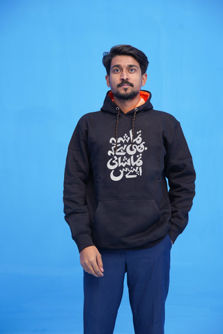 Urdu Typography Hoodie – The Language of Style streetwear Edition
